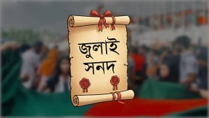 সংসদ পাস না করলে সংস্কার হবে স্বয়ংক্রিয়ভাবে
