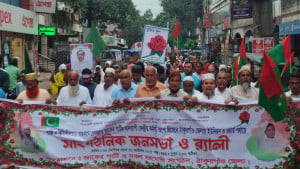 শান্তি ও স্থিতিশীলতার আহ্বানে জাকের পার্টির জনসভা ও র‍্যালি