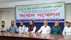 বৈষম্যমুক্ত নবম পে স্কেল বাস্তবায়নের দাবি