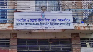 ময়মনসিংহ বোর্ডে ১৫ কলেজের পাস করেনি কেউ