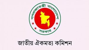 বঙ্গবন্ধুর প্রতিকৃতি প্রদর্শনসংক্রান্ত অনুচ্ছেদ বাতিল চায় ঐকমত্য কমিশন