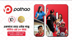 পাঠাও ১০ বছরে: একসঙ্গে বেড়ে ওঠার প্রতিটি মুহূর্তে