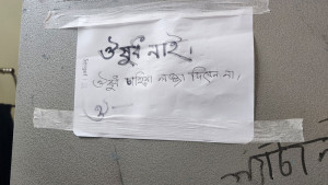 ‘ঔষধ চাহিয়া লজ্জা দিবেন না’