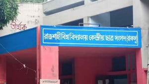 রাকসু নির্বাচনের গেজেট প্রকাশ, শপথ ২৬ অক্টোবর