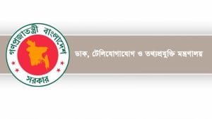 জুয়ার বিজ্ঞাপন প্রচার করলে রোববার থেকে সাইট ব্লক