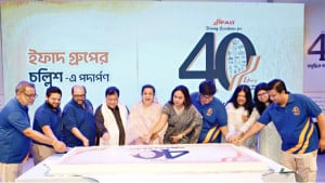 ইফাদ গ্রুপের ৪০ বছর পূর্তি উদযাপন