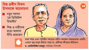 প্রবীণদের একাকিত্ব বাড়ছে, তৈরি হচ্ছে শারীরিক মানসিক চ্যালেঞ্জ