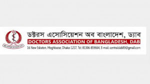 ড্যাবের কুমিল্লা জেলা, মহানগর ও মেডিকেল কলেজ শাখার কার্যক্রম স্থগিত