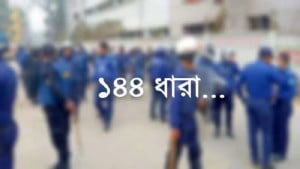 বিএনপির দুই গ্রুপের বিরোধে উত্তেজনা, ১৪৪ ধারা জারি
