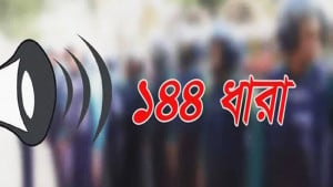 বিএনপির দু'পক্ষের সংঘর্ষের আশঙ্কায় সুন্দরগঞ্জে ১৪৪ ধারা জারি