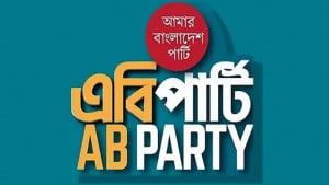 কয়েকটি দলের জেদ ও ভুলে নির্বাচন হুমকিতে পড়তে পারে: এবি পার্টি 