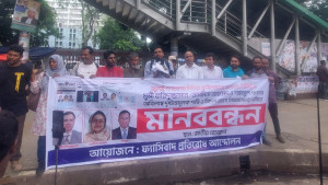 বিটিভিকে ফ্যাসিবাদ মুক্ত করার দাবি
