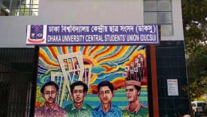 ডাকসু নির্বাচন স্থগিত করে হাইকোর্টের আদেশ চেম্বার আদালতে স্থগিত