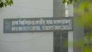 ডাকসু নির্বাচনে রায় দিতে ভুল করা যাবে না