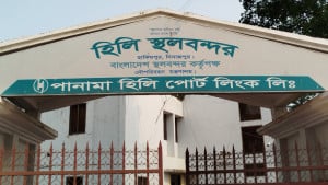 ঈদে মিলাদুন্নবী (সা.) উপলক্ষ্যে বন্ধ হিলি স্থলবন্দর