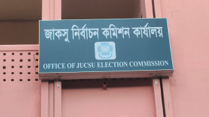 জাকসু নির্বাচনে লড়ছেন ৮ আদিবাসী, ১৩ সনাতন ধর্মাবলম্বী প্রার্থী 