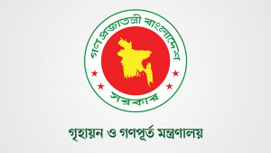 গণপূর্তের উপসহকারী প্রকৌশলী চাকরিচ্যুত