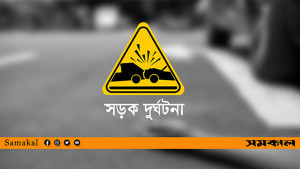 বগুড়ায় ট্রাকের ধাক্কায় প্রাণ গেল মা-মেয়ের