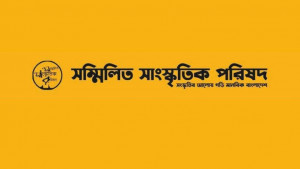 নীলফামারীতে ইপিজেড শ্রমিক নিহতের ঘটনায় নিন্দা