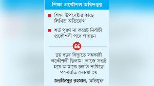 নিয়ম ভেঙে পদোন্নতি ক্ষোভ প্রকৌশলীদের