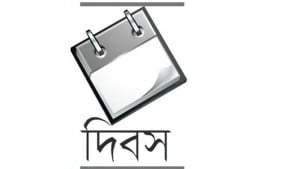 বিশ্ব জলাতঙ্ক দিবস 