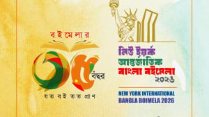 নিউইয়র্ক আন্তর্জাতিক বাংলা বইমেলা ২২ থেকে ২৫ মে, নানা উদ্যোগ