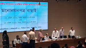 মনোনয়ন বাছাই শেষ, বিএনপি ও স্বতন্ত্র জোটের ৩৭ প্রার্থীর মনোনয়ন বৈধ