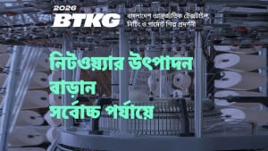 বাংলাদেশে প্রথমবারের মতো ‘বিটিকেজি এক্সপো’