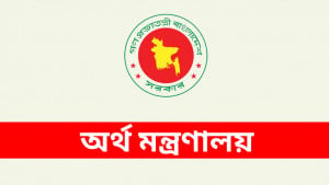 প্রস্তাবিত বেতন কাঠামো নিয়ে নির্দেশনা চায় অর্থ মন্ত্রণালয়