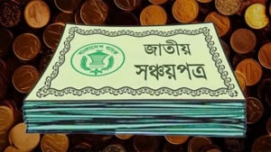 সঞ্চয়পত্র বিক্রি আবার কমছে আগ্রহ বিল-বন্ডে