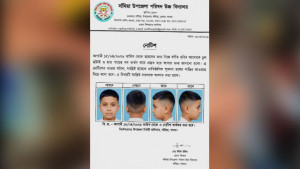 বিদ্যালয়ে ‘হেয়ার স্টাইল’ নিয়ে নোটিশ, শাস্তির হুঁশিয়ারি