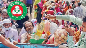 তিন মাসে টিসিবির ভর্তুকি  ৬৮৪ কোটি টাকা