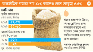চালের দামে উল্টো পথে বাংলাদেশ
