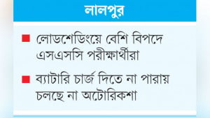 ২৪ ঘণ্টার ১৬ ঘণ্টাই  থাকছে না বিদ্যুৎ