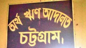 চট্টগ্রামে বিএনপি নেতা শামসুলের তিন ভাইসহ পাঁচজনের কারাদণ্ড