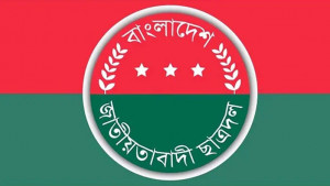 জরুরি সভা ডেকেছে ছাত্রদল