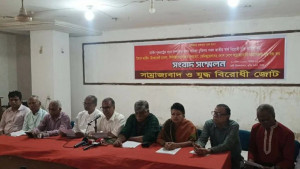 বাণিজ্য চুক্তি নিয়ে সংসদে আলোচনা চায় সাম্রাজ্যবাদ ও যুদ্ধবিরোধী জোট