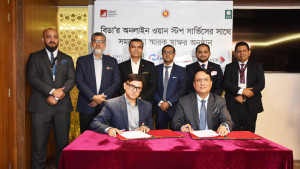 বিদেশি বিনিয়োগ প্রক্রিয়া আরও সহজ করতে বিডা-ইউসিবি সমঝোতা স্মারক সই