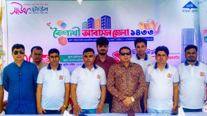 সাউথ টাউন আবাসিক প্রকল্পে পাঁচ দিনব্যাপী বৈশাখী আবাসন মেলা