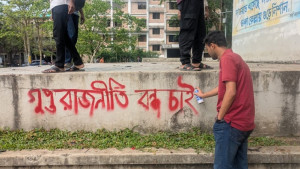 শাবিতে ছাত্রদলের দেয়াল লিখন—গুপ্ত রাজনীতি বন্ধ চাই