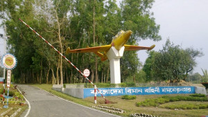 শমশেরনগরে বিমানবন্দর ইস্যুতে জরুরি নোটিশ