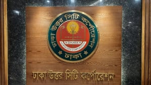 নিয়ম লঙ্ঘন করে ৫০ কর্মকর্তা কর্মচারীকে আত্তীকরণ