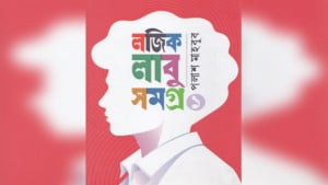 ছোট্ট লাবুর যত্তো লজিক