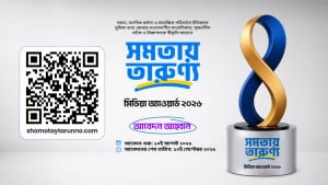 জেন্ডার-সংবেদনশীল সাংবাদিকতায় ‘সমতায় তারুণ্য মিডিয়া অ্যাওয়ার্ড’, আবেদন শেষ ১০ সেপ্টেম্বর