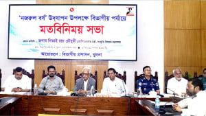 খুলনার জিরো পয়েন্টকে ‘নজরুল চত্বর’ ঘোষণা
