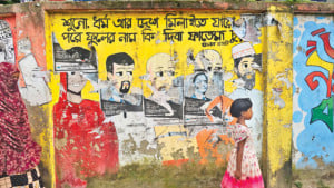 নওগাঁয় মুছে  যাচ্ছে গ্রাফিতি দেয়ালচিত্র