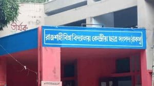 রাকসুর ১০ মাস পার, গঠনতন্ত্র মানা হয়নি অডিটে