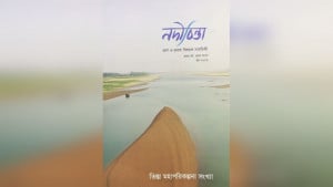তিস্তা মহাপরিকল্পনা ঘিরে বহুমাত্রিক ভাবনাসংকলন