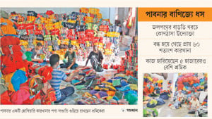 সম্ভাবনার হোসিয়ারি শিল্পে মন্দার হাওয়া