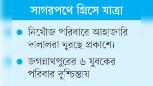 ‘মরণ জাইন্নাই তারা বিদ্যাশ গেছে’